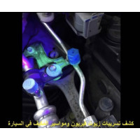 كشاف العقارب والأشعة فوق البنفسجية UV لكشف التزوير والحشرات والتسريبات
