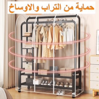 غطاء شفاف لعلاقة ملابس متنقلة