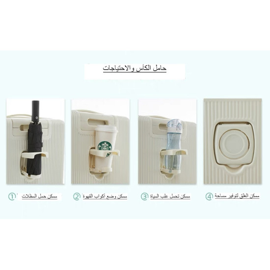 حقيبة سفر كريمية متعددة الاستخدام مع حامل المظلة وأكواب القهوة والماء حقيبة سفر كريمية مع حامل مدمج للمظلة وكوب القهوة وزجاجة الماء، مع غطاء قابل للطي لتوفير المساحة