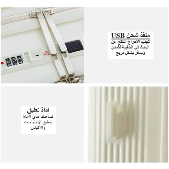 حقيبة سفر مقاومة للماء متعددة الاستخدام مع منفذ شحن USB خارجي وقفل حقيبة سفر كريمية مع قفل تركيبة، منفذ شحن USB، ومقبض جانبي محكم